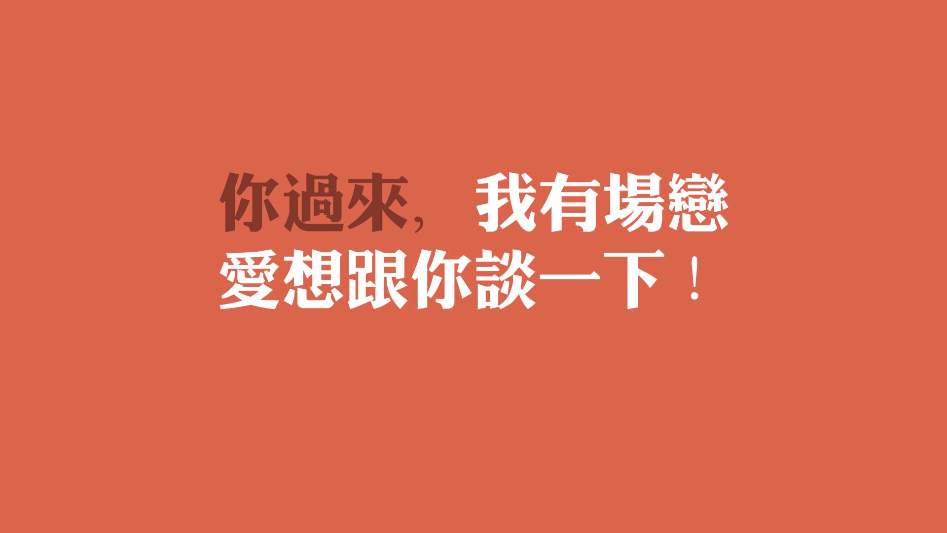 防守均衡进攻犀利，实力占据绝对优势，防御 防守